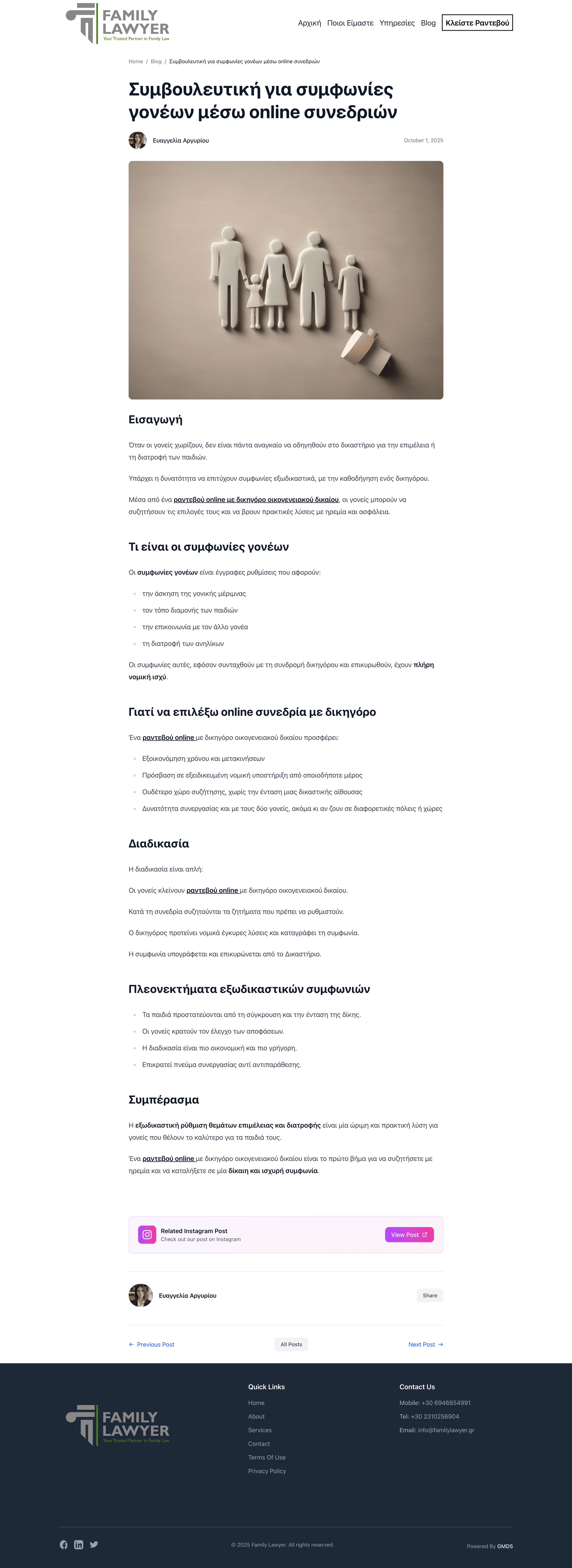 Responsive Σελίδα Άρθρου