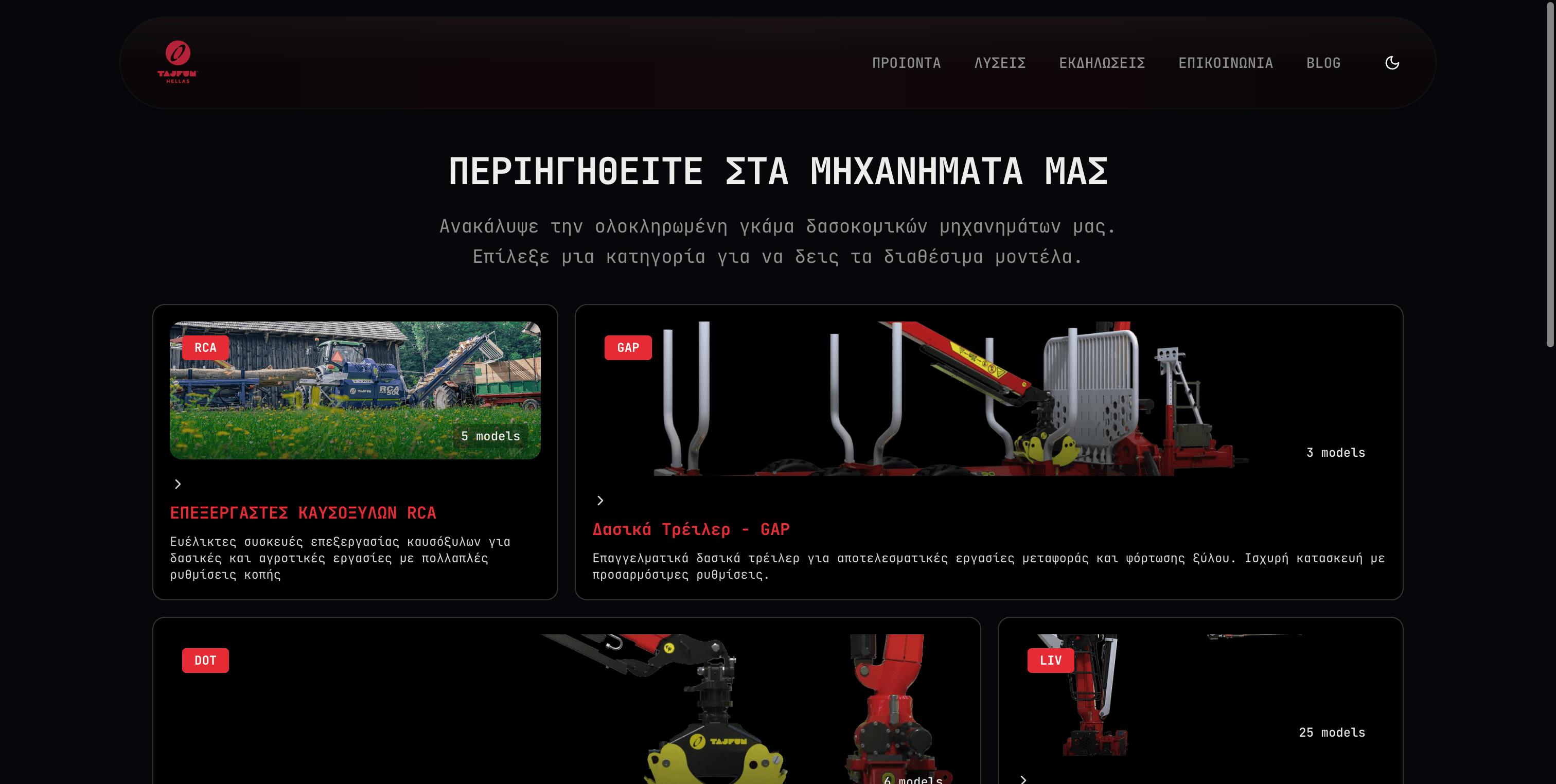 Products Section